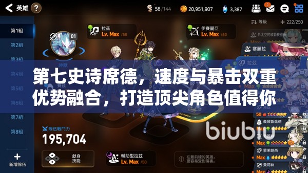 第七史诗席德，速度与暴击双重优势融合，打造顶尖角色值得你全心培养！