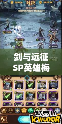 剑与远征SP英雄梅特丽娅技能全面解析，点燃2025年春节战斗新激情