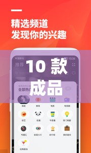 10 款成品短视频 APP 下载安装：满足你的娱乐需求
