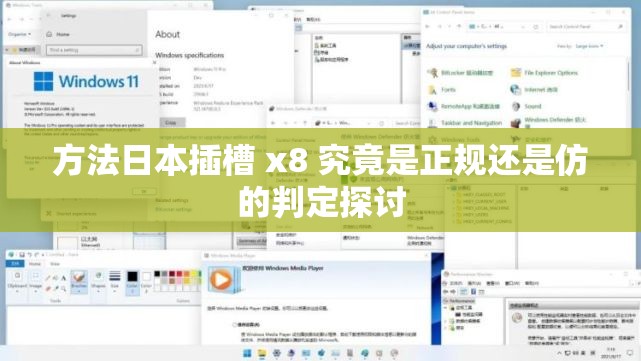 方法日本插槽 x8 究竟是正规还是仿的判定探讨