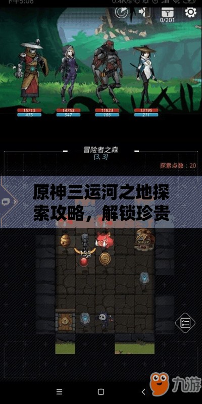 原神三运河之地探索攻略，解锁珍贵宝箱的详细秘籍与步骤