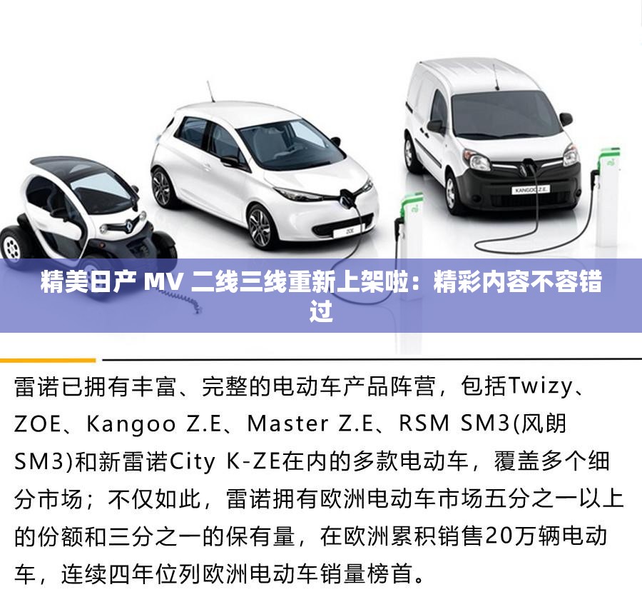 精美日产 MV 二线三线重新上架啦：精彩内容不容错过