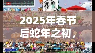 2025年春节后蛇年之初，光遇追忆季小金人位置全攻略，探险寻宝即刻启程！