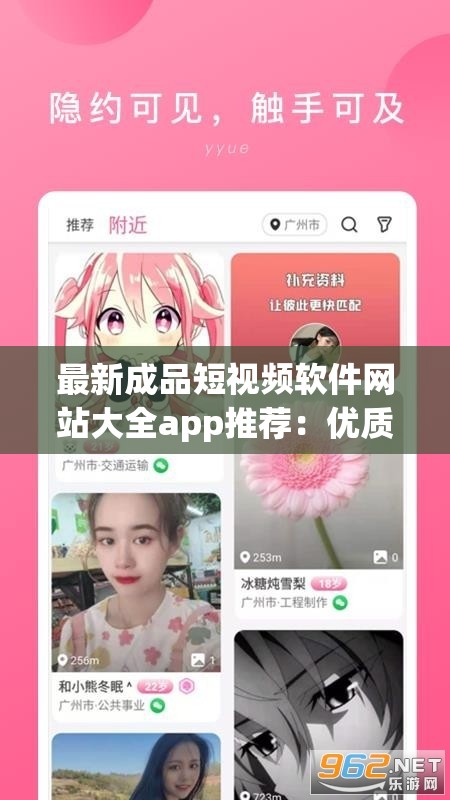 最新成品短视频软件网站大全app推荐：优质应用集合大放送