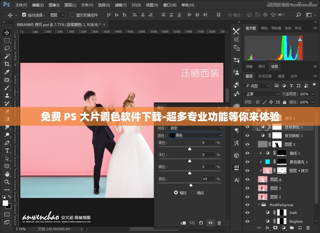免费 PS 大片调色软件下载-超多专业功能等你来体验