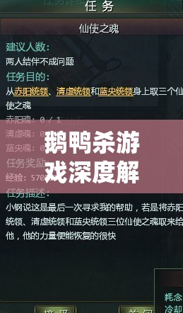 鹅鸭杀游戏深度解析，古代沙地木乃伊召唤任务全流程攻略