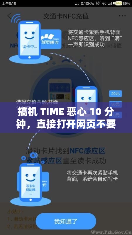 搞机 TIME 恶心 10 分钟，直接打开网页不要钱：畅享免费网络世界