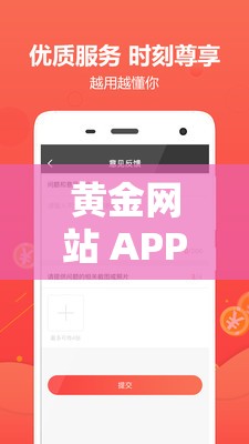 黄金网站 APP 观看大全：高清无码，免费畅享