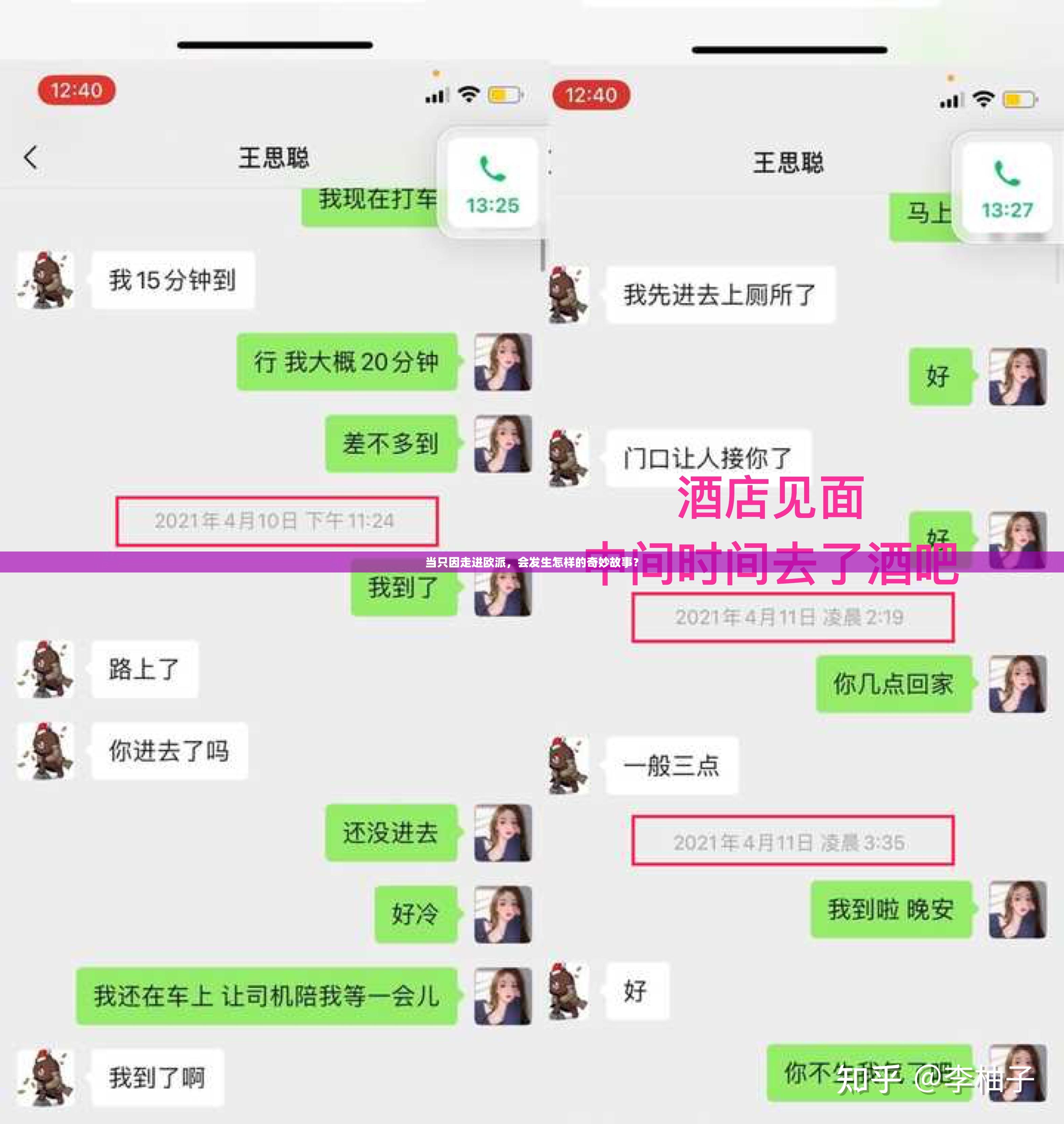 当只因走进欧派，会发生怎样的奇妙故事？