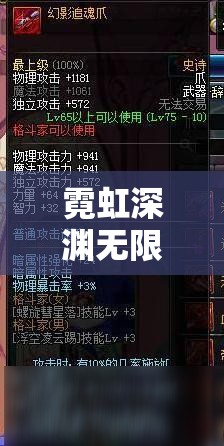 霓虹深渊无限老大哥角色深度剖析，强度评估与独特玩法全面揭秘