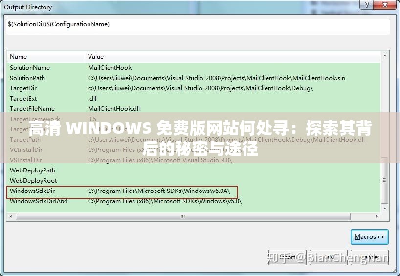 高清 WINDOWS 免费版网站何处寻：探索其背后的秘密与途径