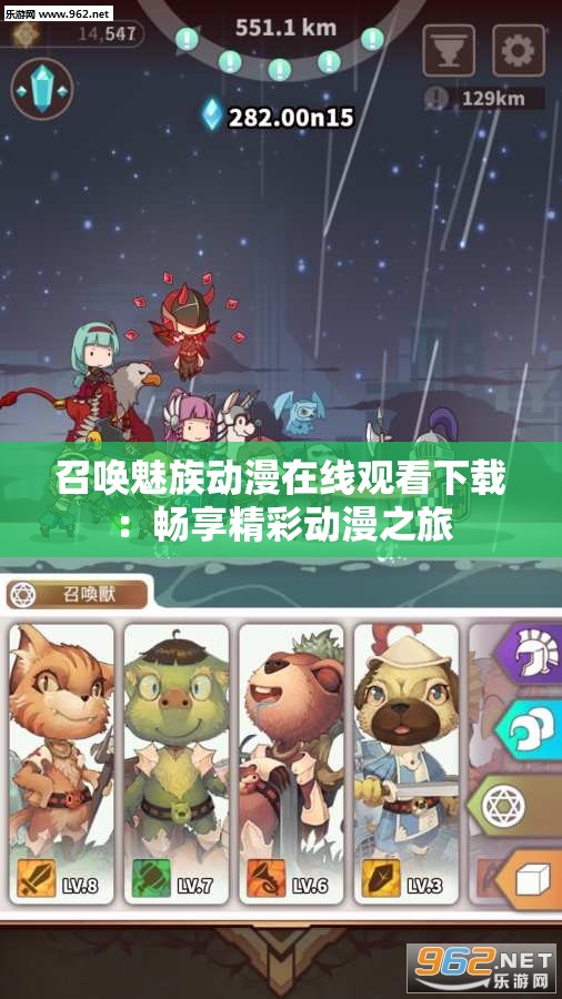 召唤魅族动漫在线观看下载：畅享精彩动漫之旅