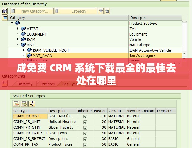 成免费 CRM 系统下载最全的最佳去处在哪里