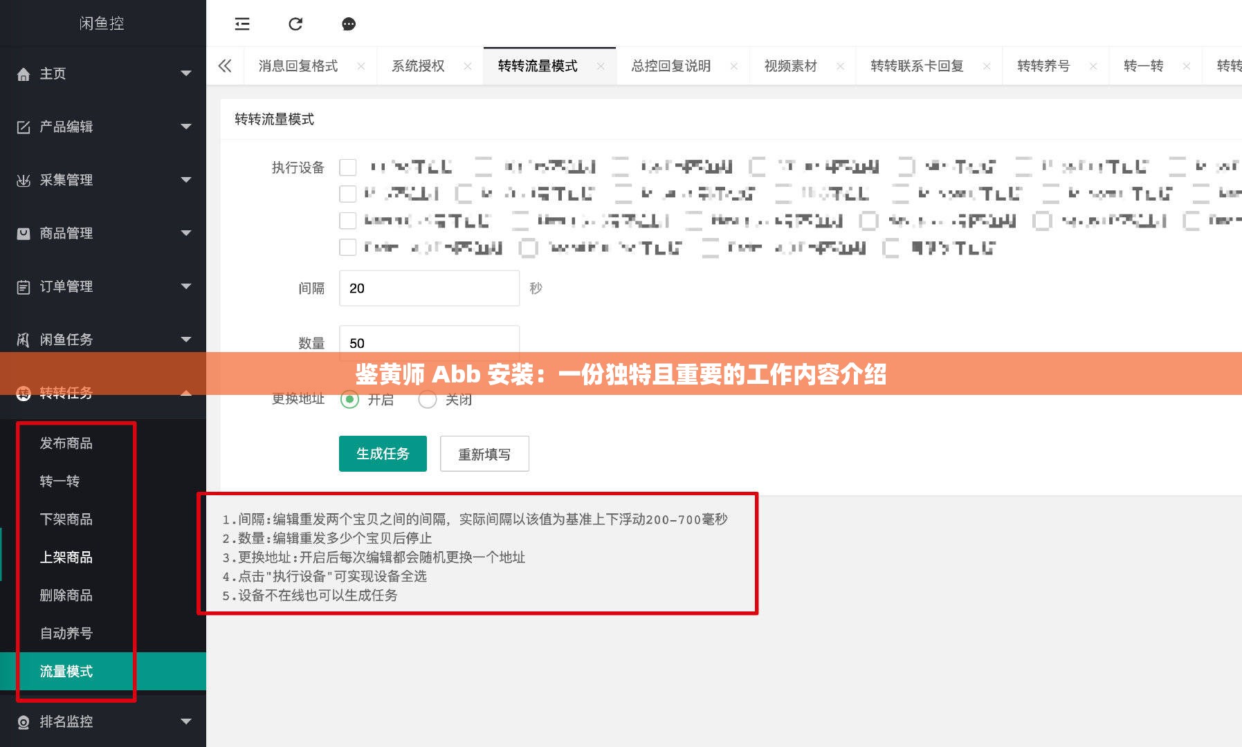 鉴黄师 Abb 安装：一份独特且重要的工作内容介绍