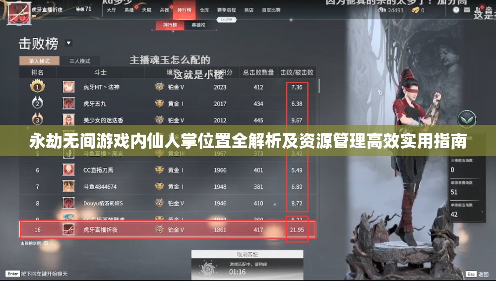 永劫无间游戏内仙人掌位置全解析及资源管理高效实用指南