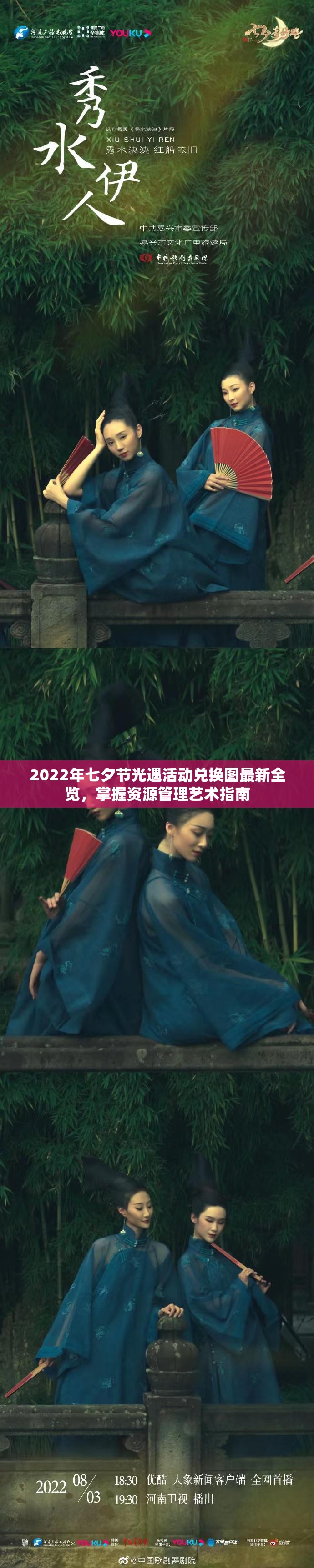 2022年七夕节光遇活动兑换图最新全览，掌握资源管理艺术指南