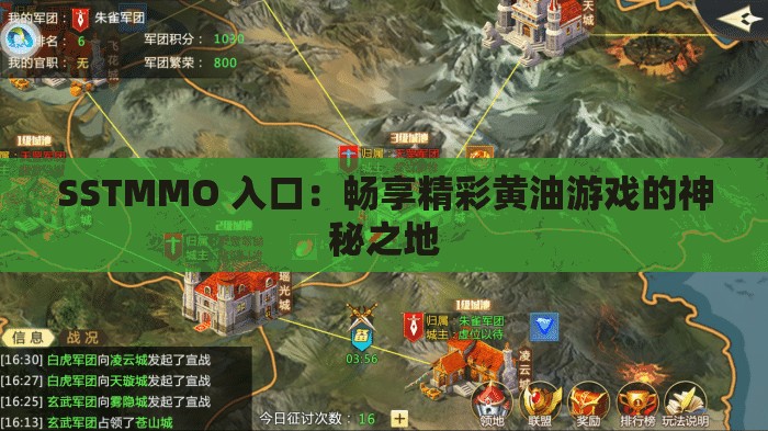 SSTMMO 入口：畅享精彩黄油游戏的神秘之地