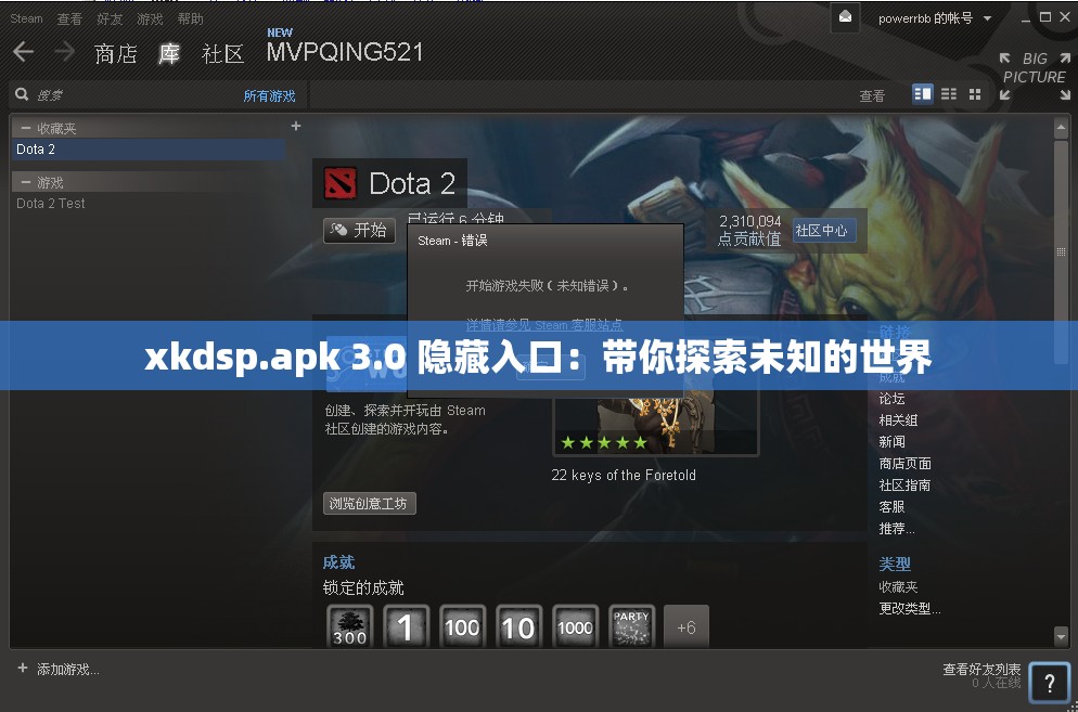 xkdsp.apk 3.0 隐藏入口：带你探索未知的世界