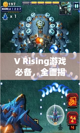 V Rising游戏必备，全面揭秘石砖获取秘籍，助你打造坚不可摧的领地