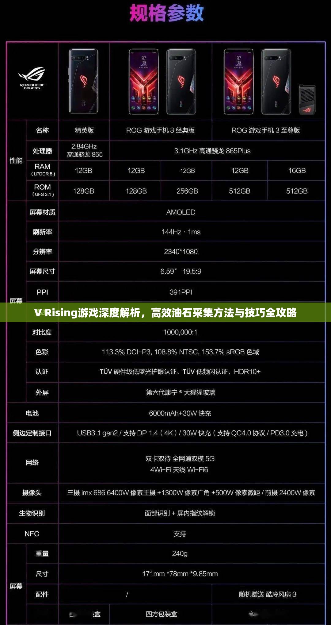 V Rising游戏深度解析，高效油石采集方法与技巧全攻略