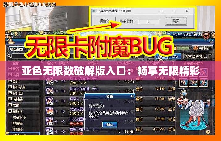 亚色无限数破解版入口：畅享无限精彩