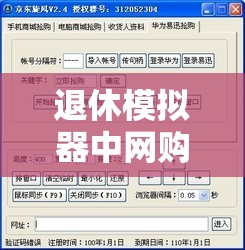 退休模拟器中网购收货方法在资源管理中的重要性及高效运用策略