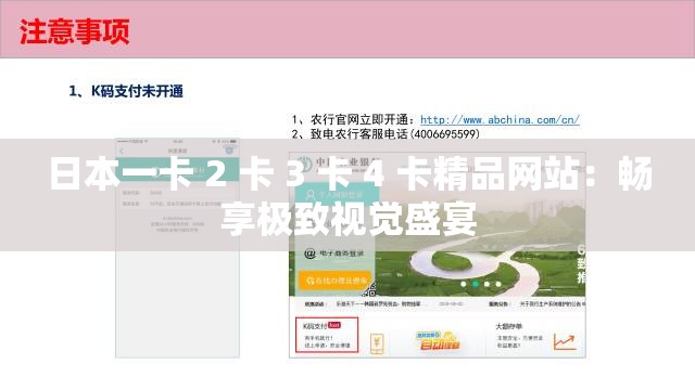 日本一卡 2 卡 3 卡 4 卡精品网站：畅享极致视觉盛宴