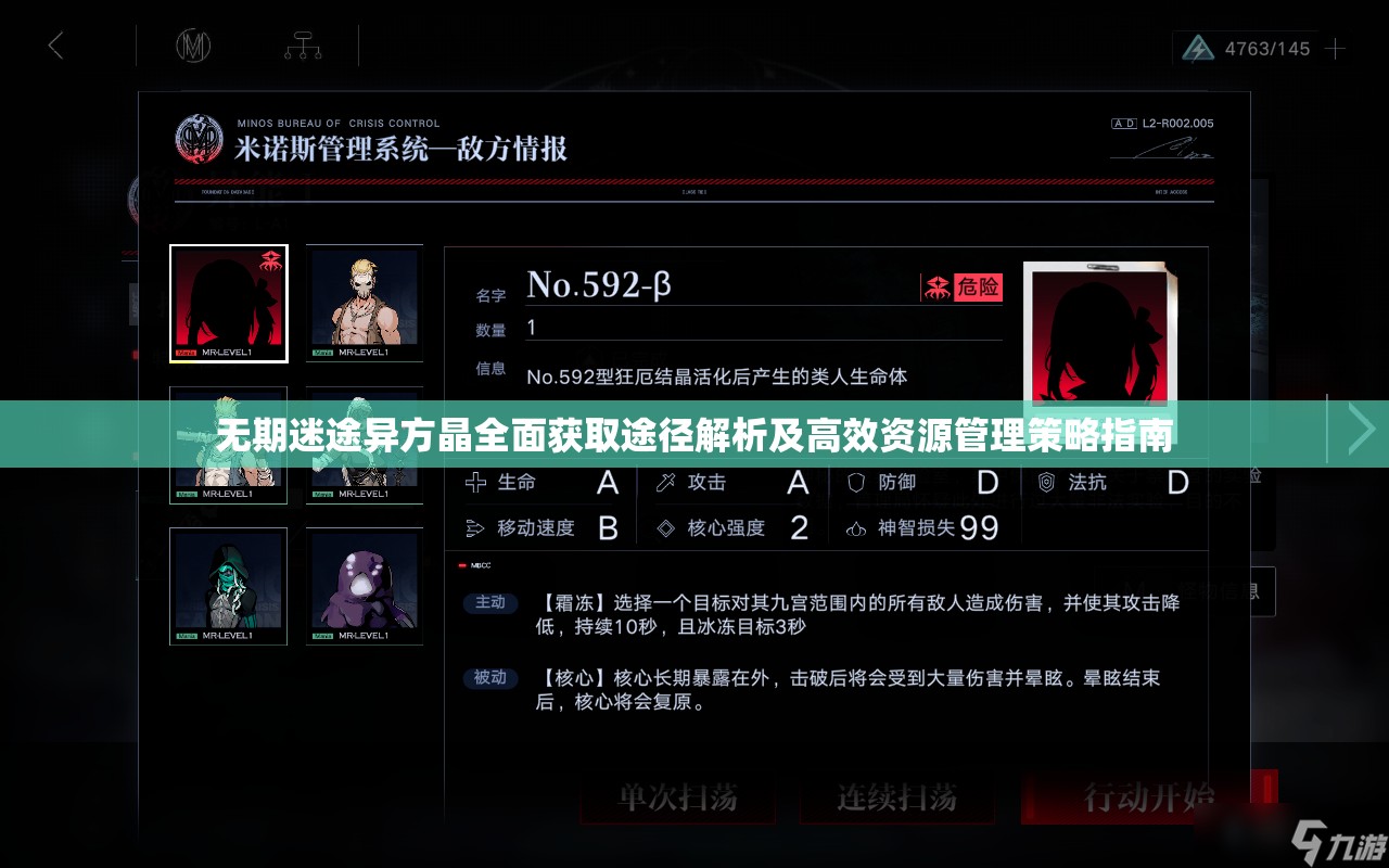 无期迷途异方晶全面获取途径解析及高效资源管理策略指南