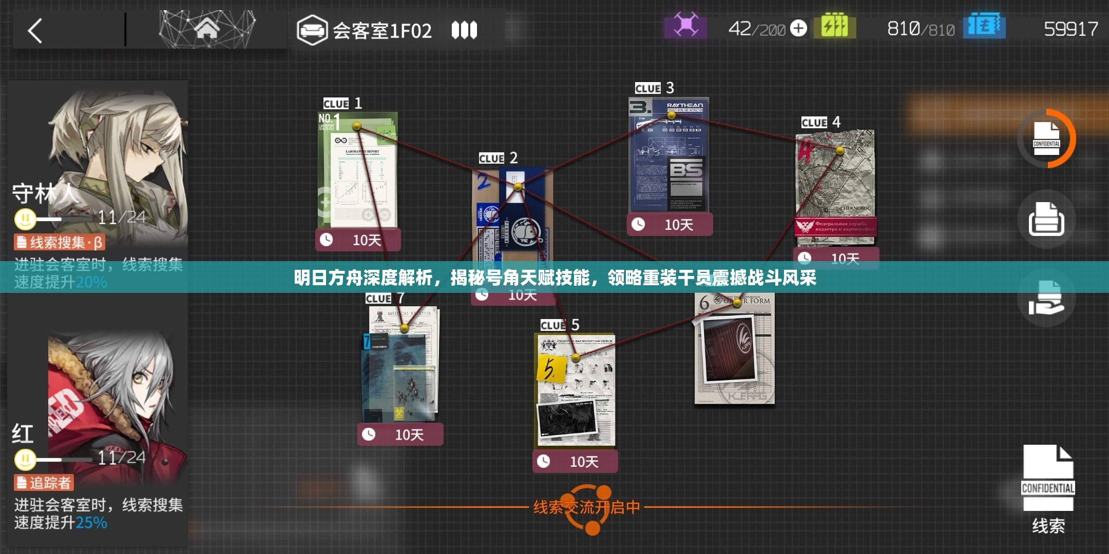 明日方舟深度解析，揭秘号角天赋技能，领略重装干员震撼战斗风采