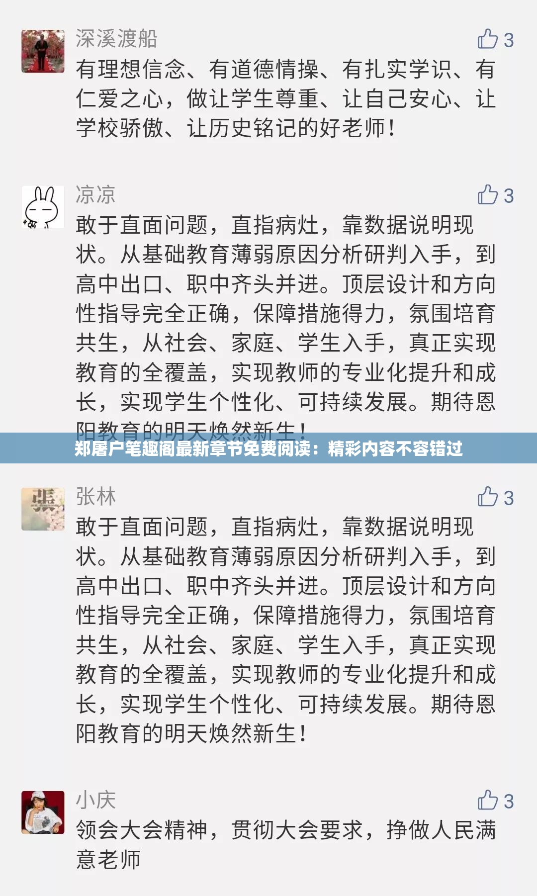 郑屠户笔趣阁最新章节免费阅读：精彩内容不容错过