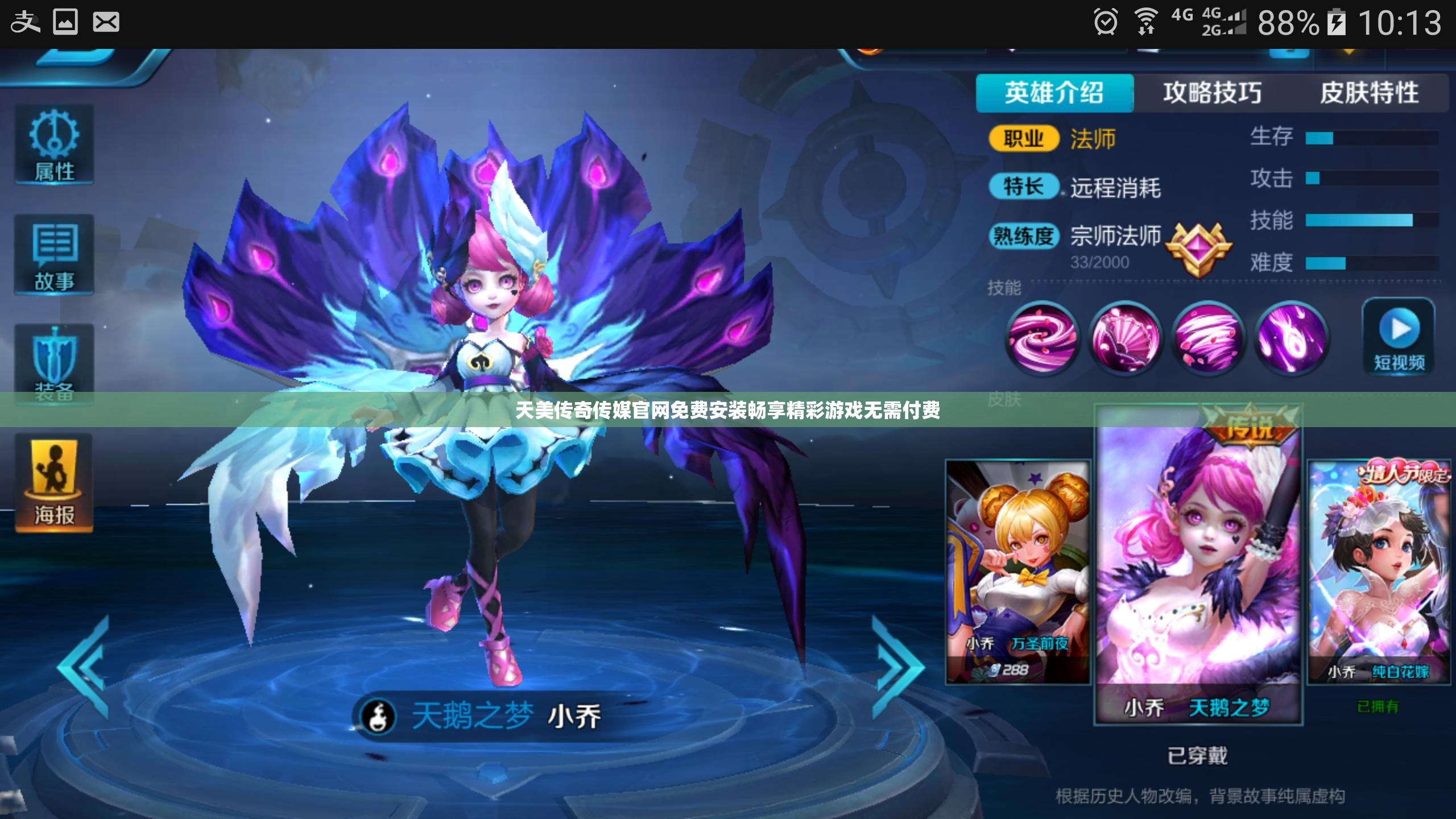 天美传奇传媒官网免费安装畅享精彩游戏无需付费