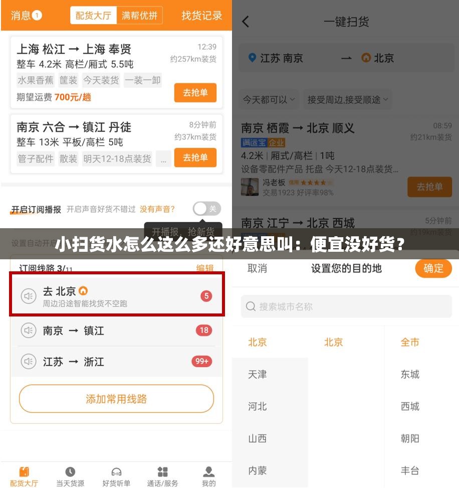 小扫货水怎么这么多还好意思叫：便宜没好货？