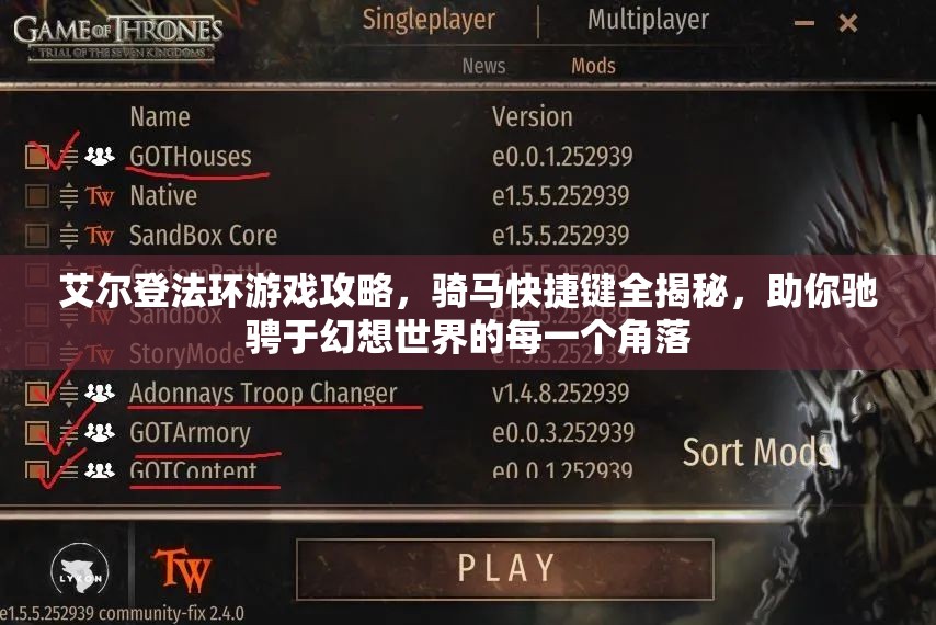 艾尔登法环游戏攻略，骑马快捷键全揭秘，助你驰骋于幻想世界的每一个角落