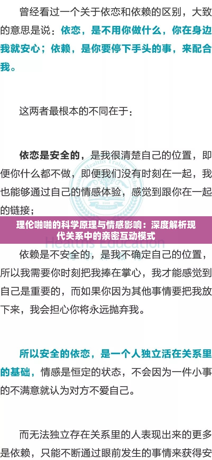 理伦啪啪的科学原理与情感影响：深度解析现代关系中的亲密互动模式