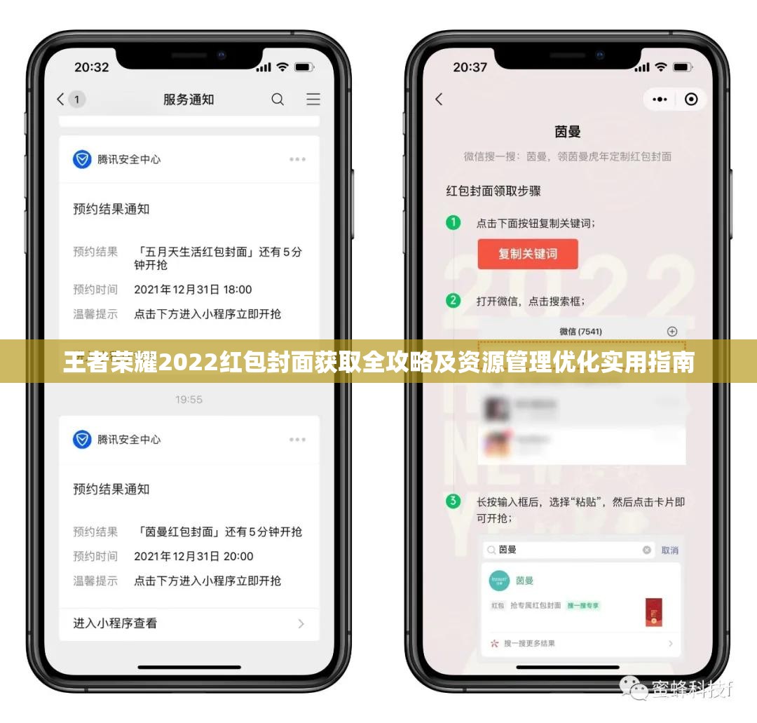 王者荣耀2022红包封面获取全攻略及资源管理优化实用指南