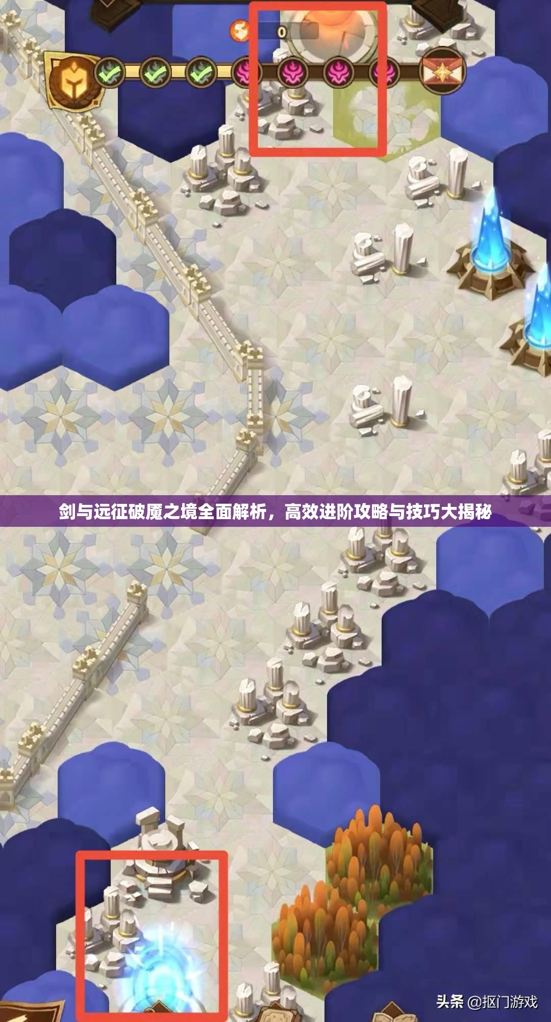 剑与远征破魇之境全面解析，高效进阶攻略与技巧大揭秘