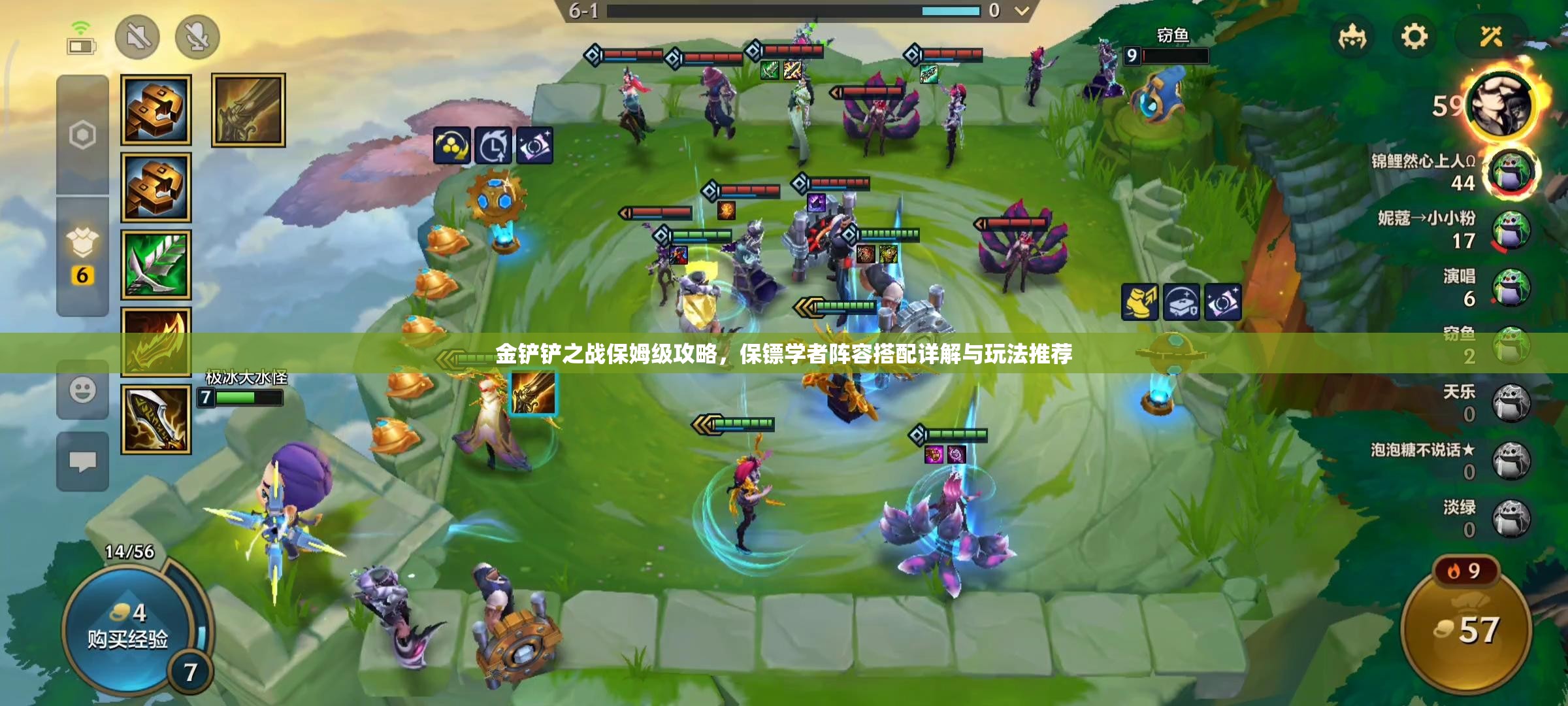 金铲铲之战保姆级攻略，保镖学者阵容搭配详解与玩法推荐