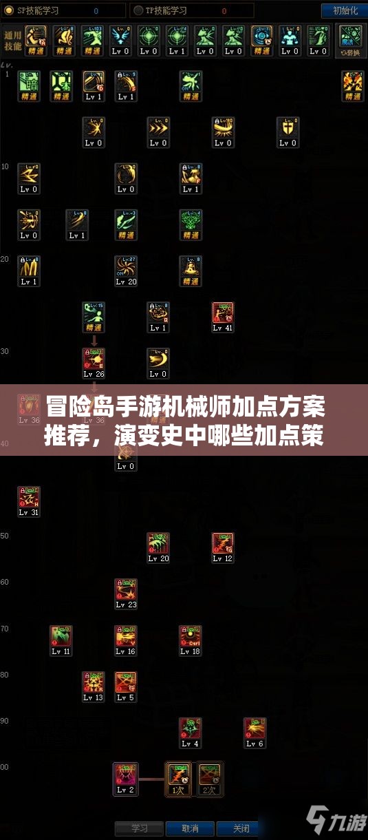 冒险岛手游机械师加点方案推荐，演变史中哪些加点策略最惊艳？