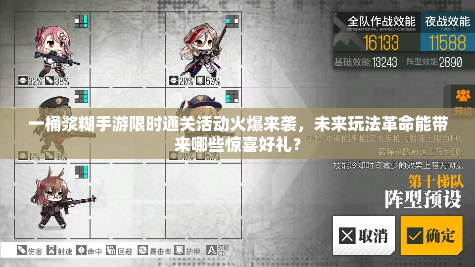 一桶浆糊手游限时通关活动火爆来袭，未来玩法革命能带来哪些惊喜好礼？