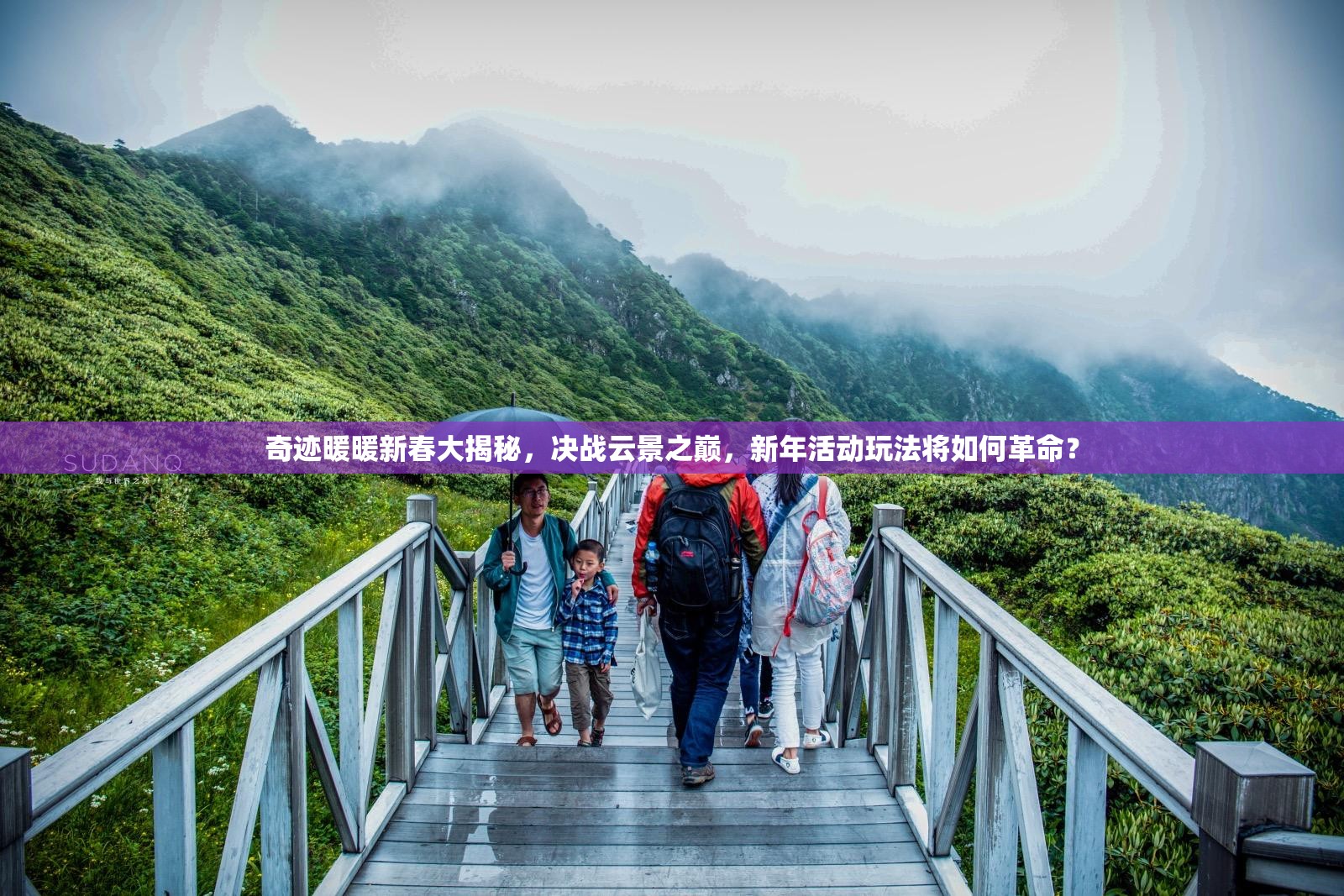 奇迹暖暖新春大揭秘，决战云景之巅，新年活动玩法将如何革命？