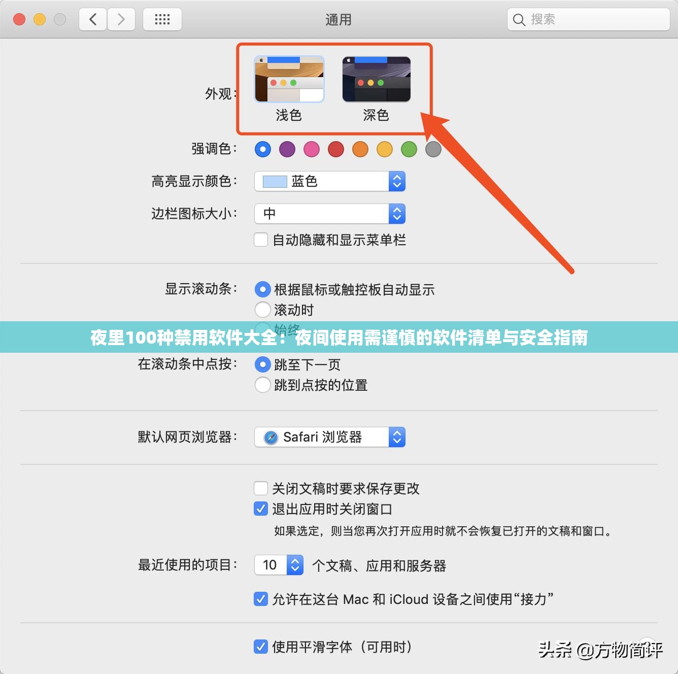 夜里100种禁用软件大全：夜间使用需谨慎的软件清单与安全指南