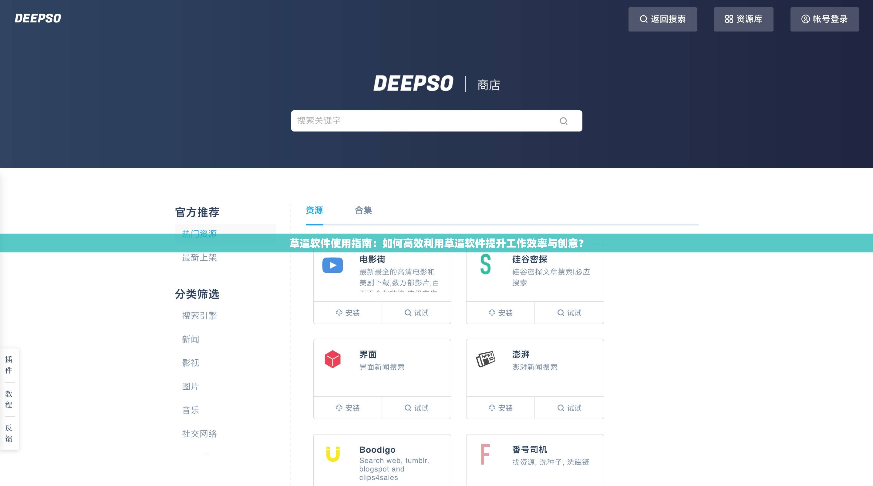 草逼软件使用指南：如何高效利用草逼软件提升工作效率与创意？