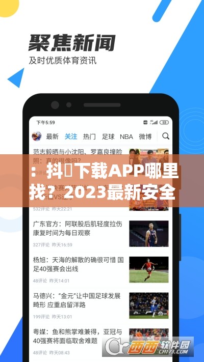 ：抖抈下载APP哪里找？2023最新安全安装教程+免费获取方法一键搞定解析：这个完整保留关键词抖抈下载APP，通过疑问句式触发用户搜索需求，加入2023最新提升时效性，安全安装教程解决用户核心顾虑，免费获取突出利益点，一键搞定增强行动暗示，同时自然融入安装教程获取方法等长尾词，符合百度搜索算法对实用性和需求匹配度的偏好