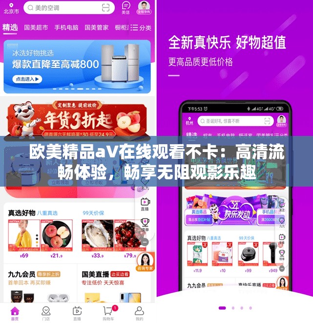 欧美精品a∨在线观看不卡：高清流畅体验，畅享无阻观影乐趣