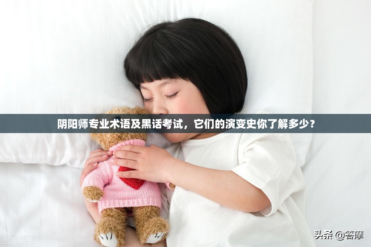 阴阳师专业术语及黑话考试，它们的演变史你了解多少？