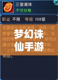 梦幻诛仙手游兽神出世副本如何巧妙通关？全面攻略揭秘！