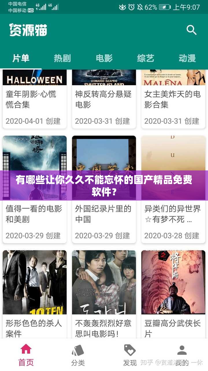 有哪些让你久久不能忘怀的国产精品免费软件？