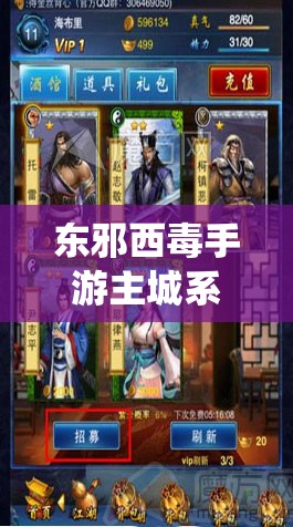 东邪西毒手游主城系统究竟隐藏哪些建筑功能？详解带你揭秘！