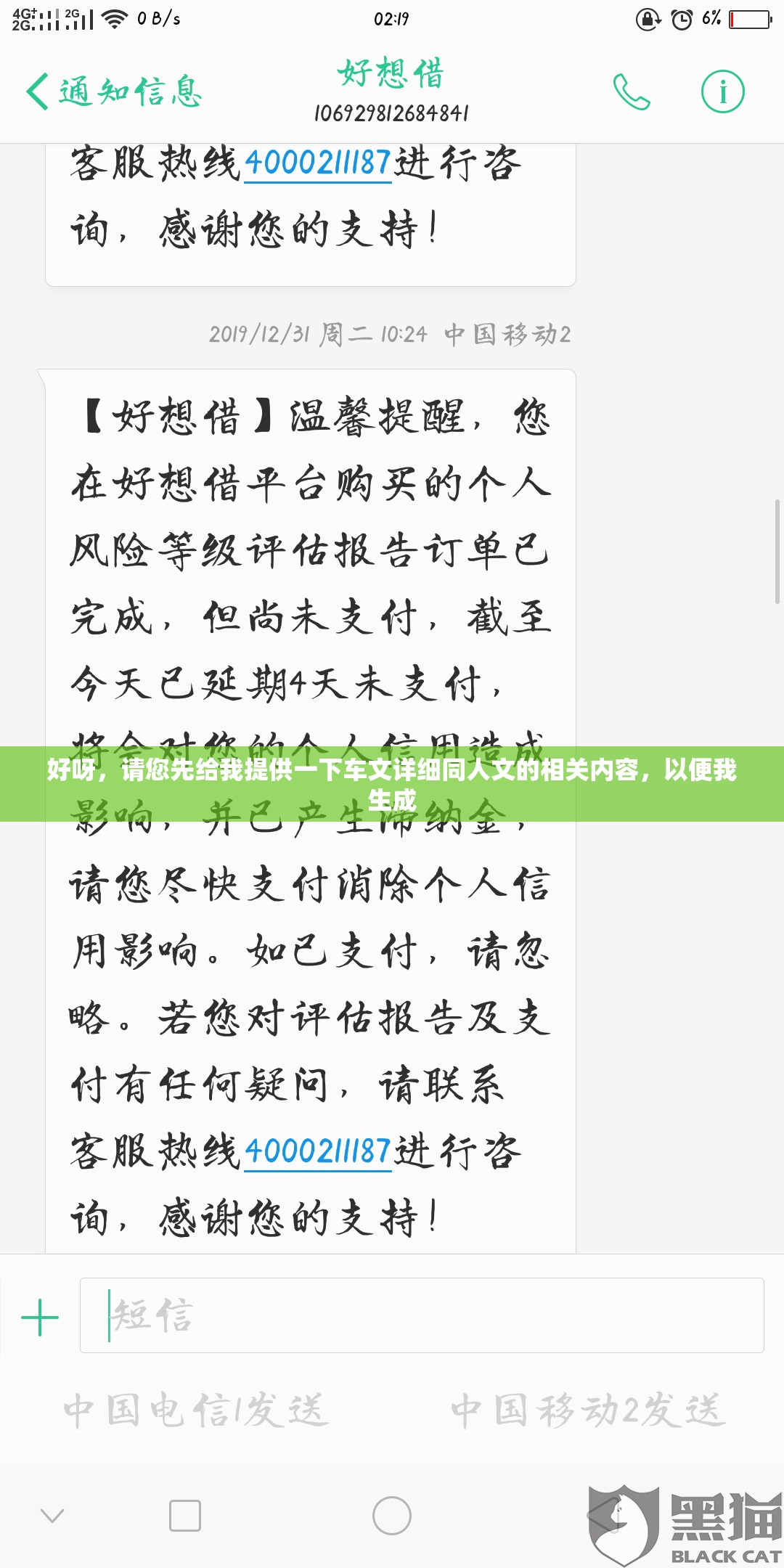 好呀，请您先给我提供一下车文详细同人文的相关内容，以便我生成