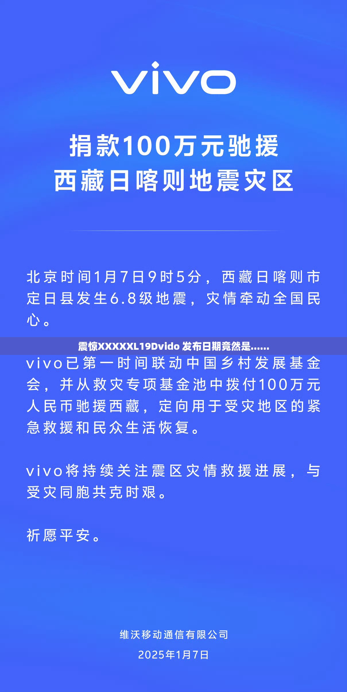 震惊XXXXXL19Dvido 发布日期竟然是......